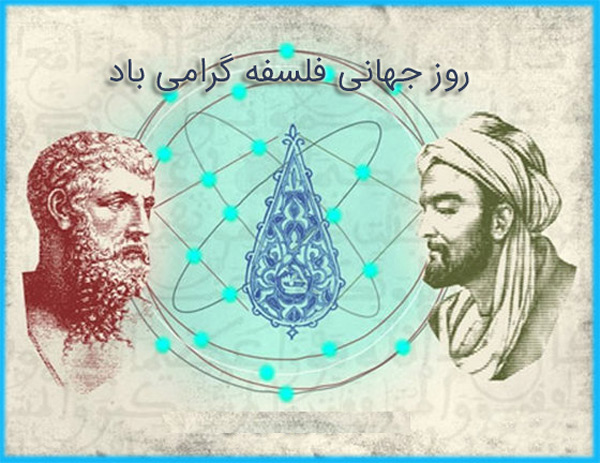  Al-Farabi, il Luogo della Ragione 